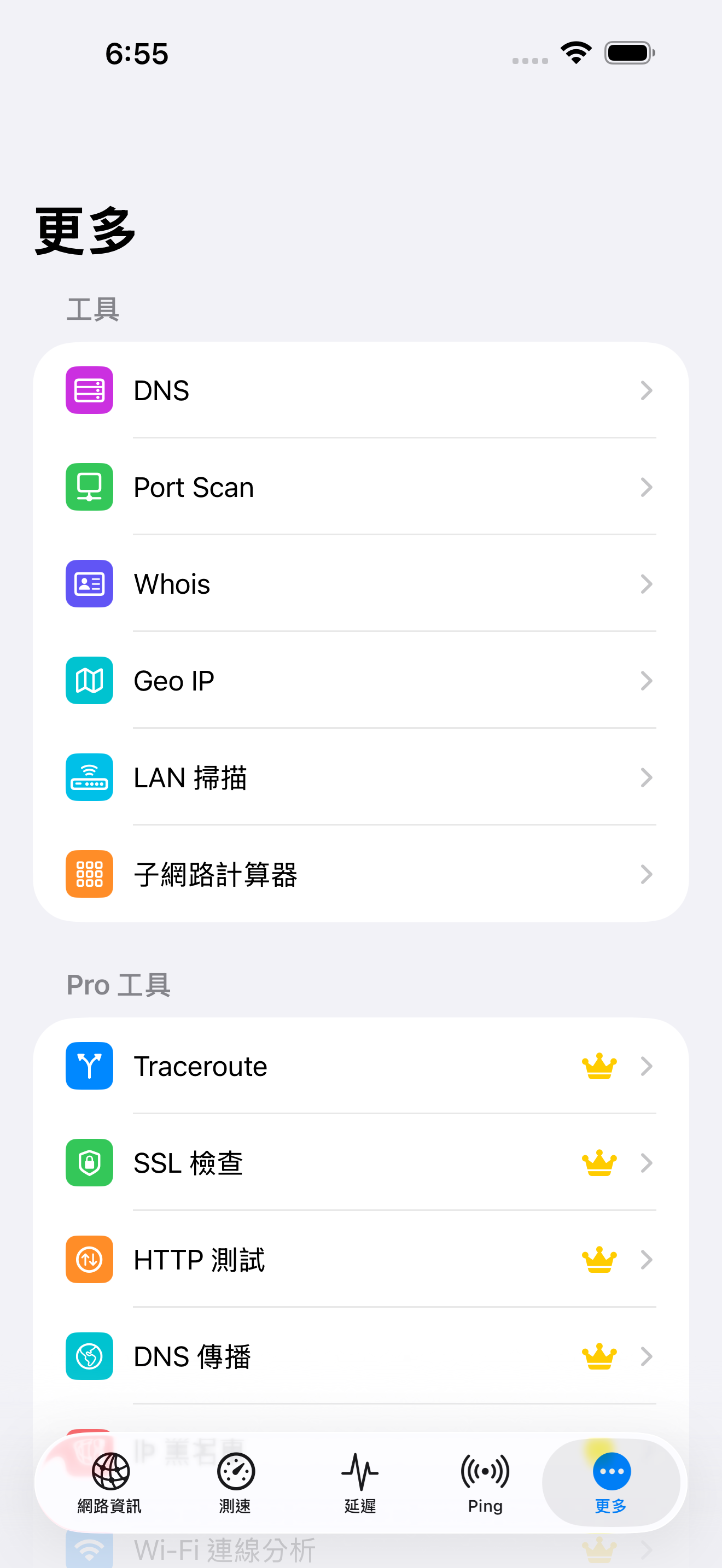 NetAnalyzer 完整工具列表